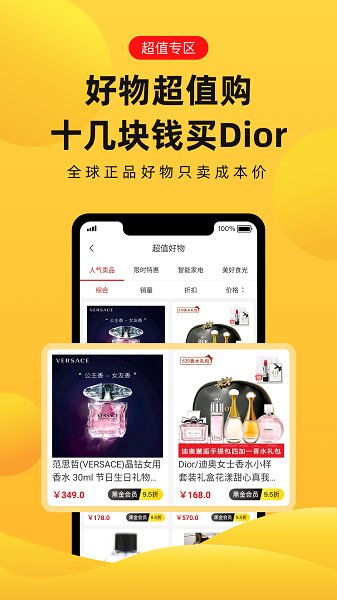 趣兔 v1.2.1 安卓版 0