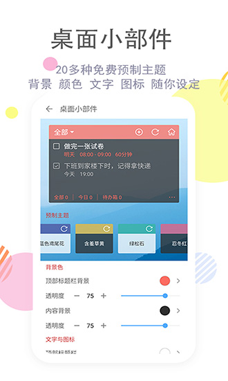 清單自習(xí)室 v3.7.6 安卓版 2