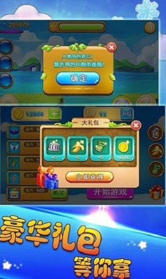 豆豆快跑游戲 v1.2 安卓版 2