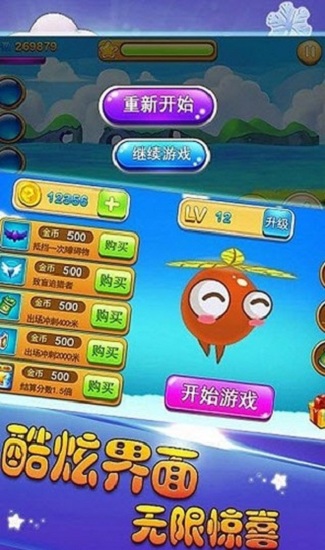 豆豆快跑游戲 v1.2 安卓版 0