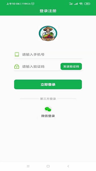 云南優(yōu)菜良品 v1.4.8 安卓版 0