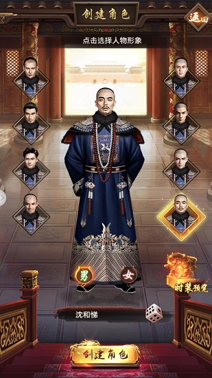 盛世天下游戲
