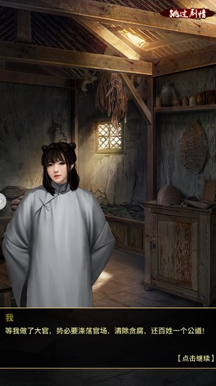 盛世天下手游 v1.0.1 安卓版 2