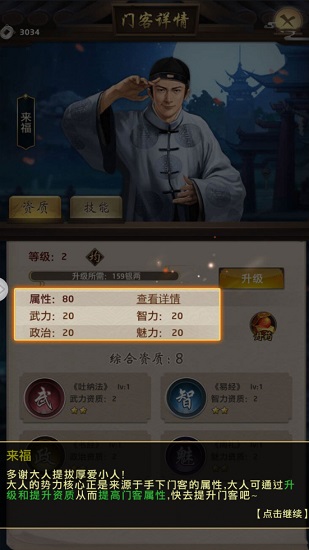 盛世天下手游 v1.0.1 安卓版 3