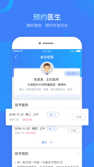 健康云州最新版 v2.19.5 官方安卓版 1