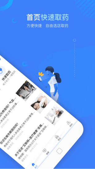 健康云州最新版 v2.19.5 官方安卓版 0
