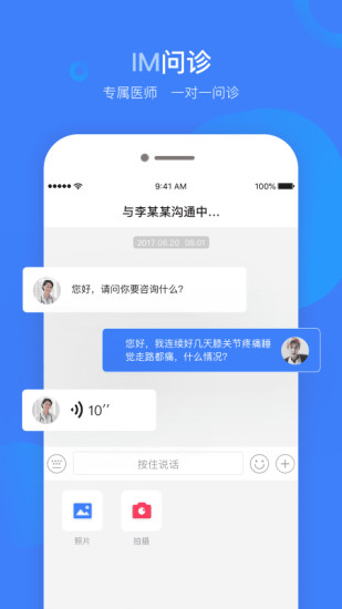 健康云州最新版 v2.19.5 官方安卓版 2