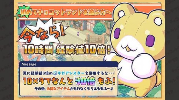 巧克力樂園sp最新版(チョコラン) v7.3.1 安卓版 0
