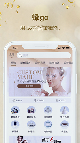 蜂go v3.1.6 安卓版 2