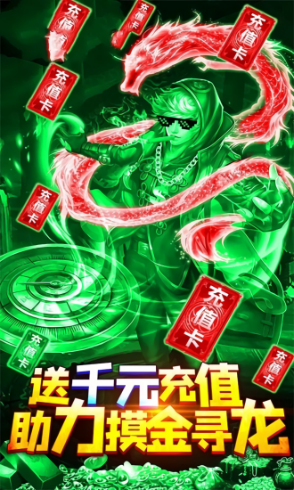 摸金校尉之昆侖神宮 v1.0.0.869 安卓版 1