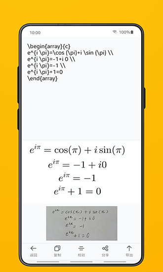 極度公式(公式識(shí)別) v1.10 安卓版 2