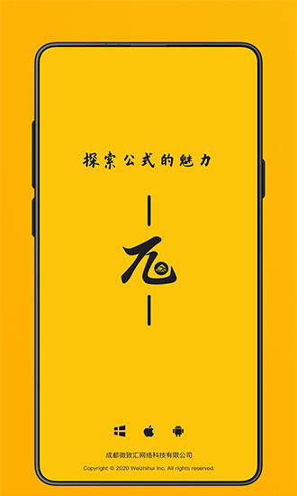 極度公式(公式識(shí)別) v1.10 安卓版 0