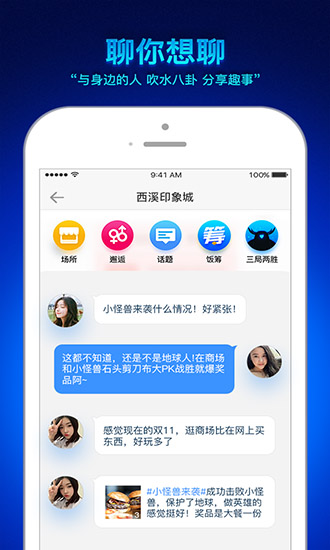 臉臉 v4.7.1 安卓版 1