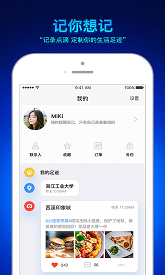 臉臉app下載