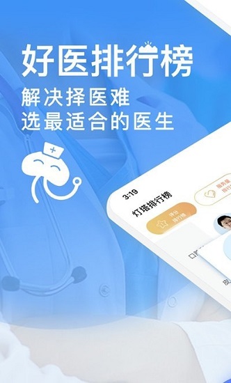 點評掛號網(wǎng)平臺 v1.4.1 安卓版 0