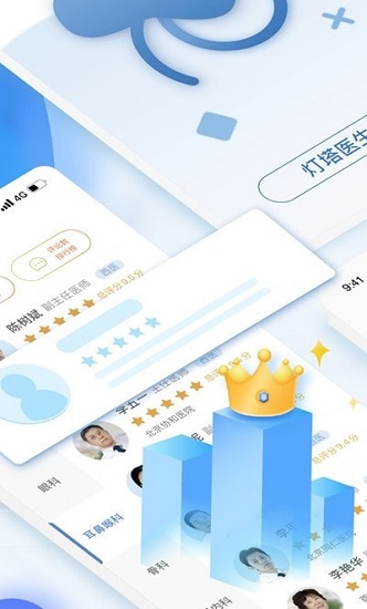 點評掛號網(wǎng)平臺 v1.4.1 安卓版 2