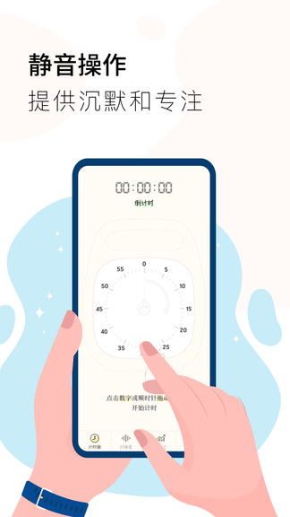 計時器timer v1.3.3 最新版 0