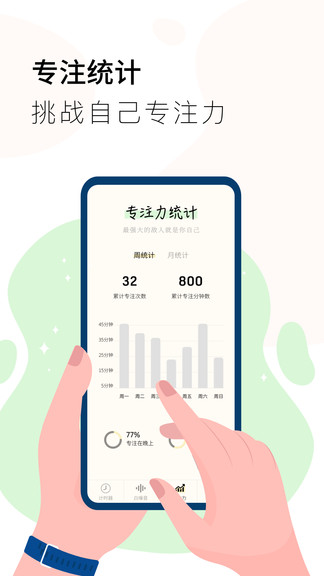 計時器timer v1.3.3 最新版 2