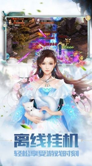 天賜仙緣 v1.0 安卓版 1