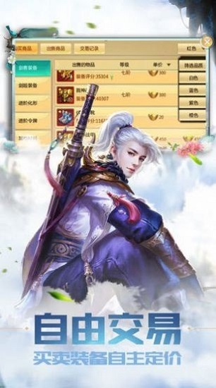 天賜仙緣下載