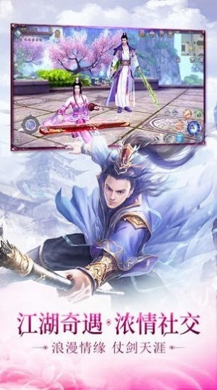 天賜仙緣 v1.0 安卓版 3