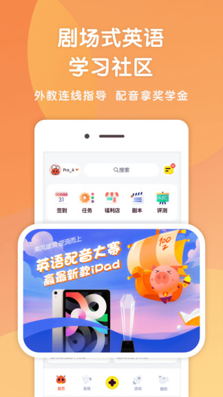 小豬英語劇場 v1.1.4 安卓版 0