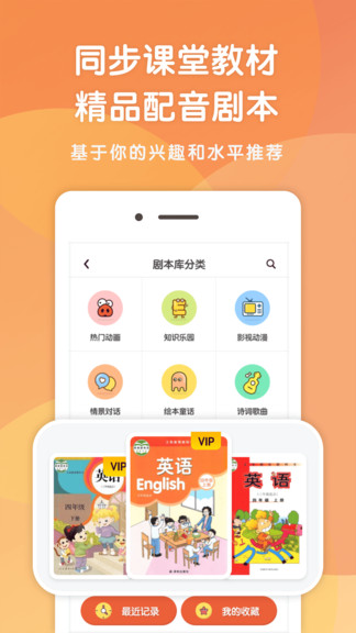 小豬英語劇場 v1.1.4 安卓版 2