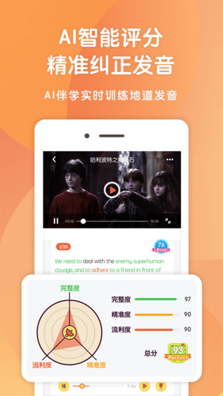 小豬英語劇場 v1.1.4 安卓版 3