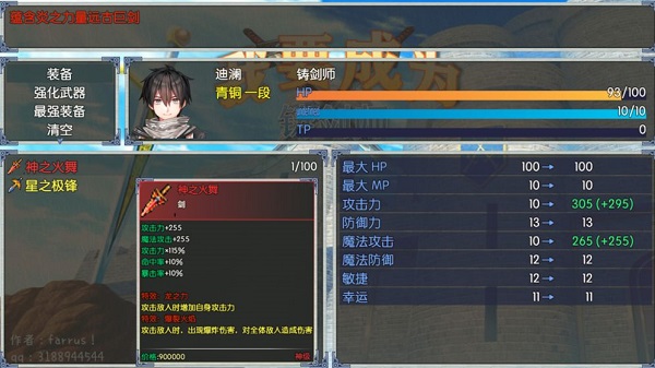 我要成為鑄劍師taptap游戲 v2.0 安卓版 0