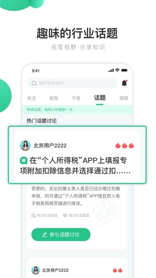 八方秀財教育平臺 v1.3.4 安卓版 0