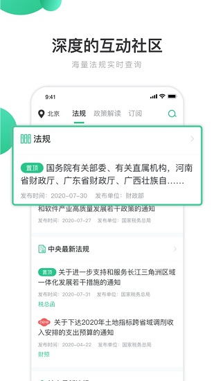 八方秀財教育平臺 v1.3.4 安卓版 2