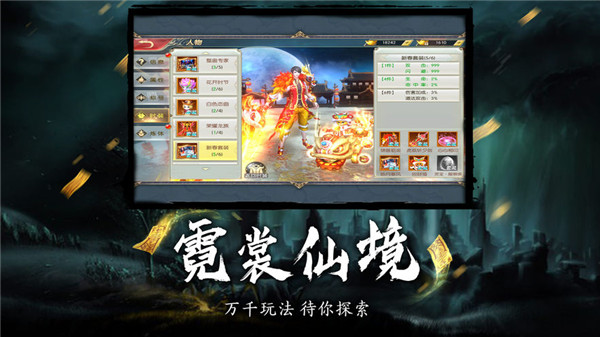 天師封魔錄最新版下載