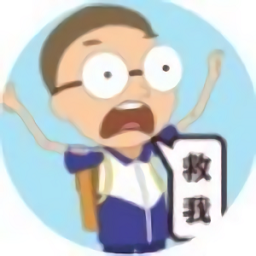 救救小學(xué)生手游