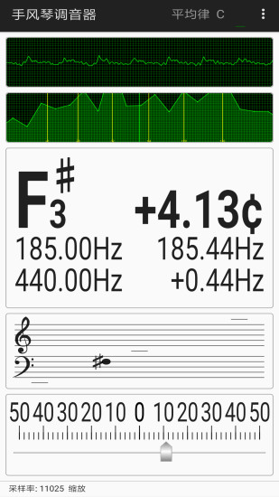 手風(fēng)琴調(diào)音器 v1.6.3 安卓版 0