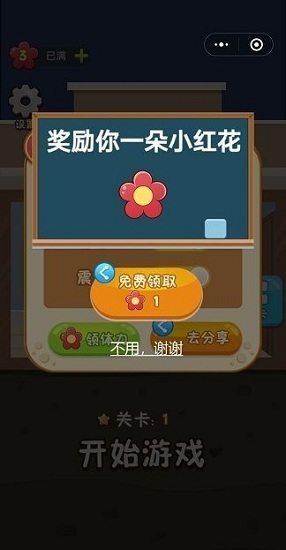 救救小學(xué)生手游2