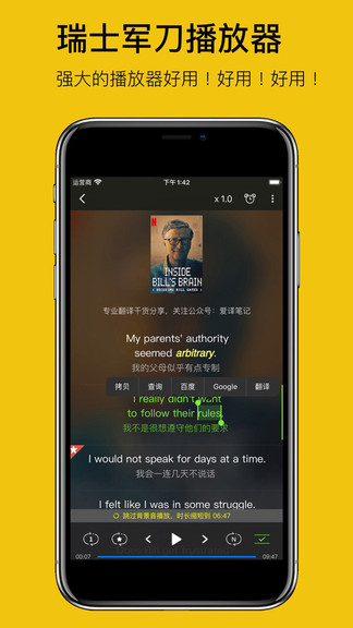 英語聽聽手機(jī)版0