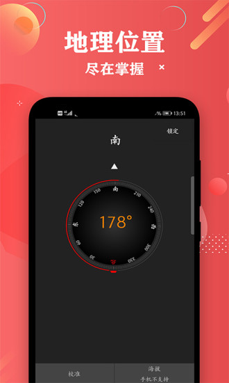 尺子距離測量 v3.3 安卓版 3