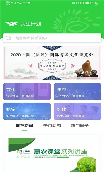 花木云平臺 v1.0.1 安卓最新版 0