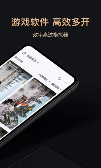 紅手指云手機(jī)專業(yè)版app2