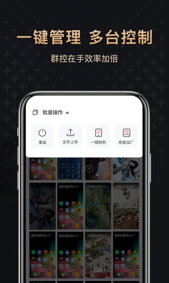 紅手指云手機(jī)專業(yè)版app3