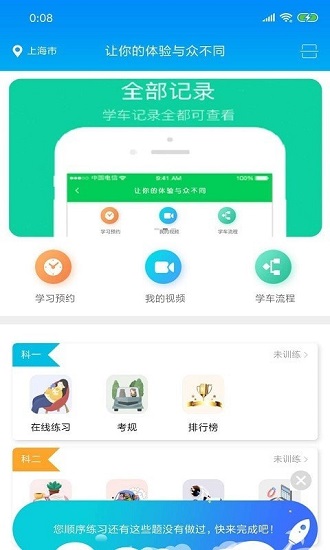 肩并肩駕培最新版 v1.5.1 最新版 1