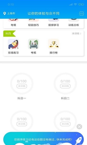 肩并肩駕培最新版 v1.5.1 最新版 2