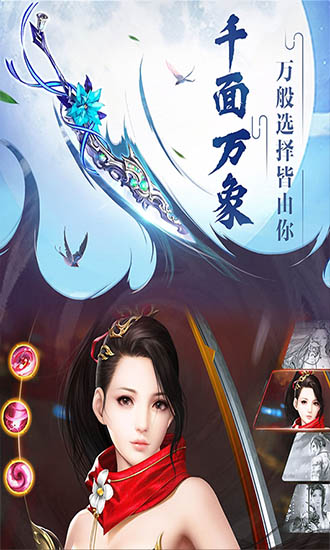 九界軒轅決手游下載