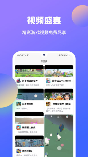 得游應(yīng)用下載安裝