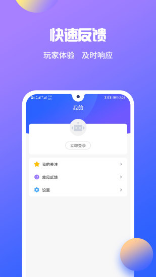 得游app(手游租號平臺) v2.5.0 安卓版 3