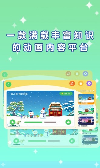 寶貝芝士 v1.0.1 安卓版 0