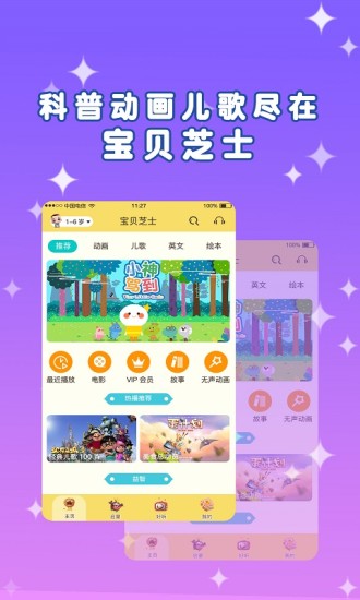 寶貝芝士 v1.0.1 安卓版 1