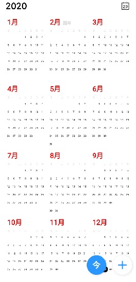 小白日歷最新版 v1.1 官方安卓版 2