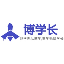 博學(xué)長(zhǎng)