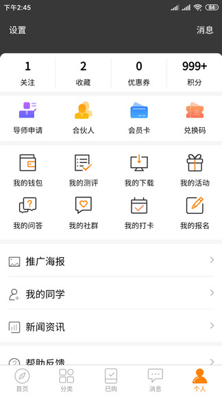 博學(xué)長(zhǎng)手機(jī)版